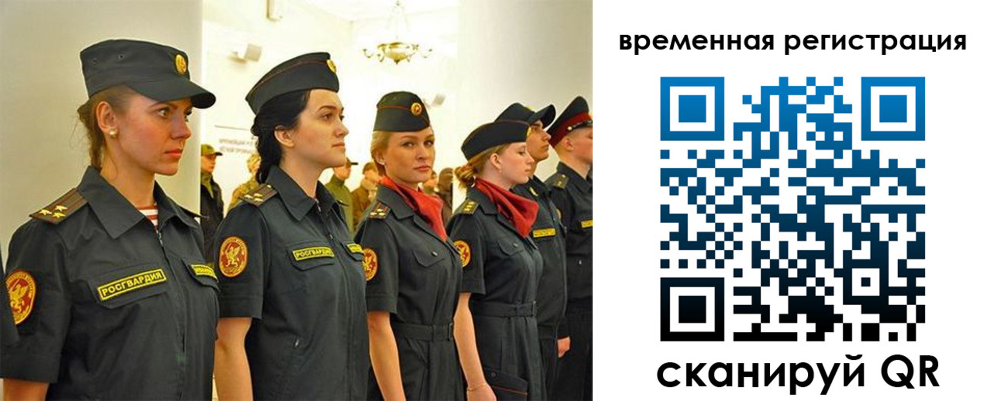 временная регистрация законно в Коряжме