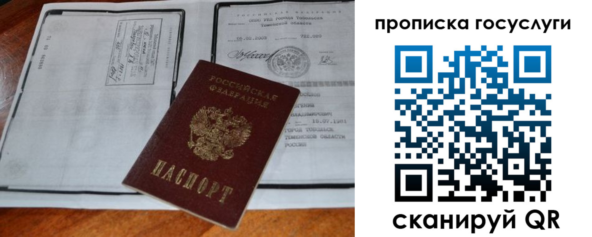 временная регистрация купить в Коряжме